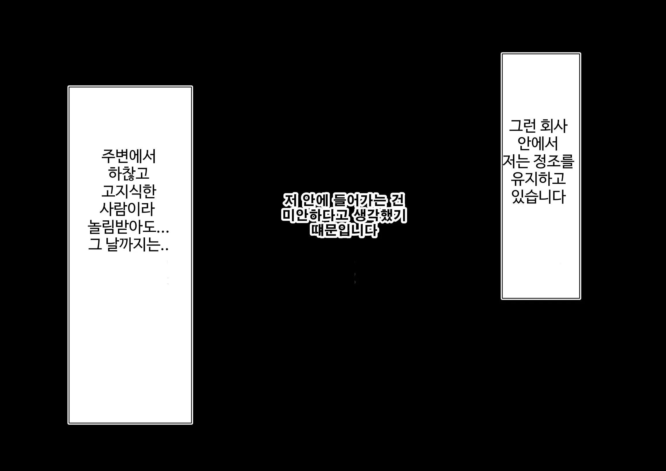 Daikigyou Honsha No Yami ~Jinsei O Kuruwaseru Tatta Ichimai No Keiyakusho~